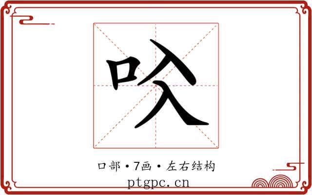 𠯱
