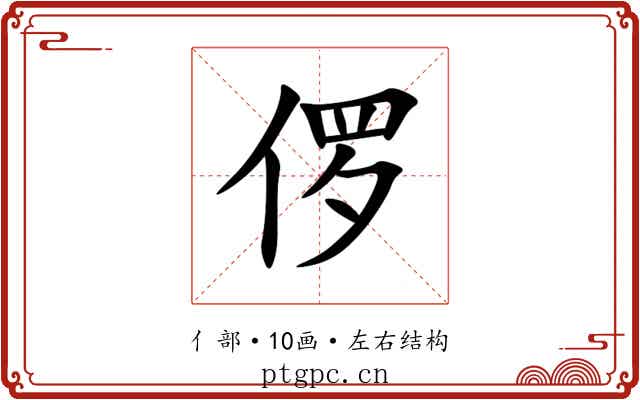 㑩