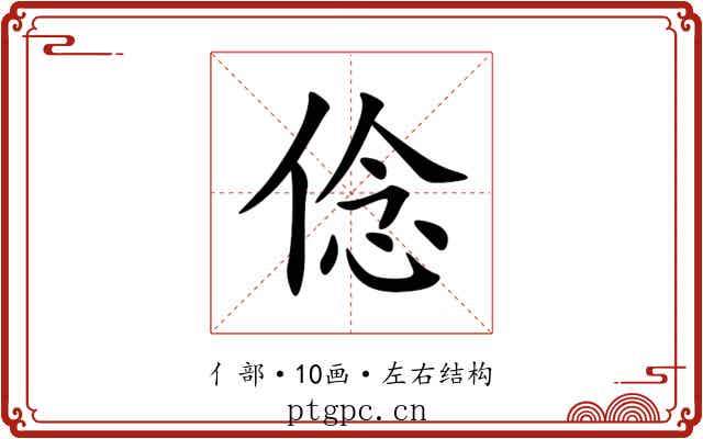 㑫
