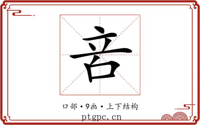 𠱫