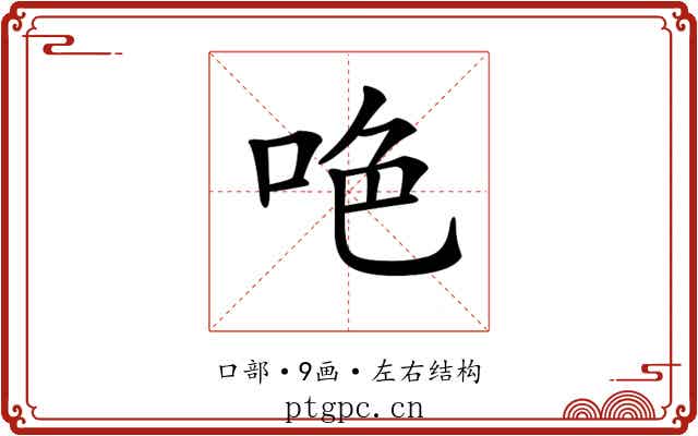 𠲅