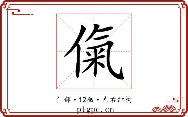 㑶