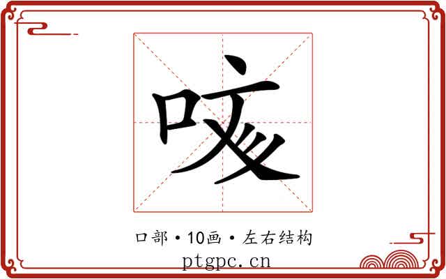 𠲲 𠲲