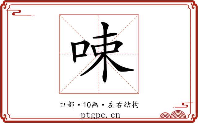 𠲿 𠲿