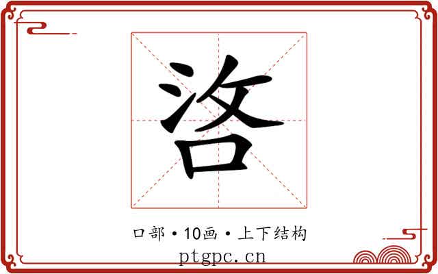 𠳛