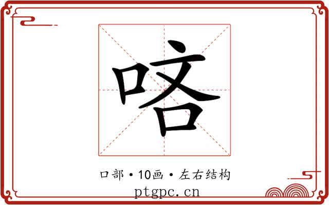 𠳺