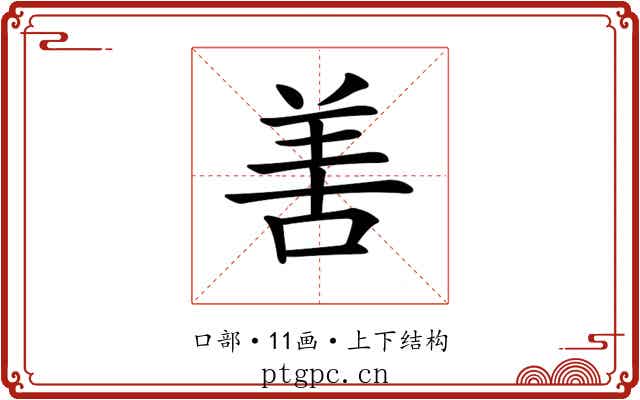 𠵊
