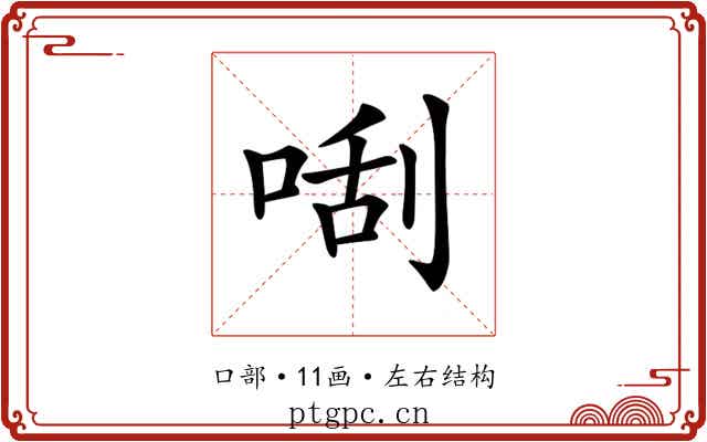 𠵯