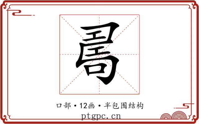 𠷎 𠷎