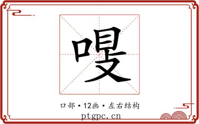 𠷾