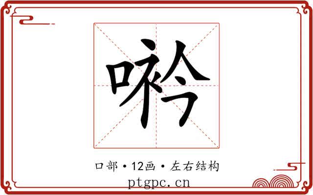 𠸐