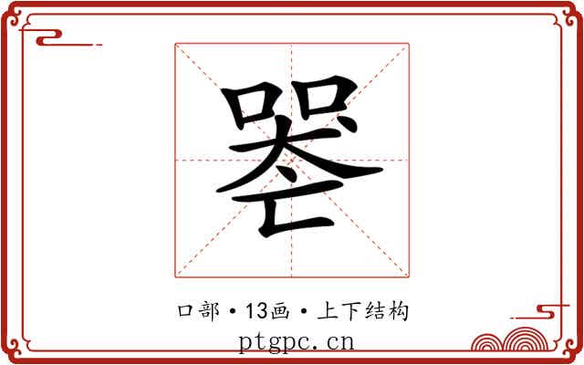 𠸶