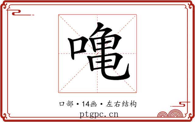 𠼓