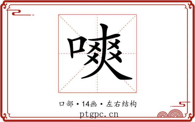 𠼙
