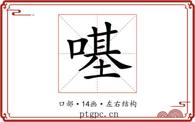 𠼻 𠼻