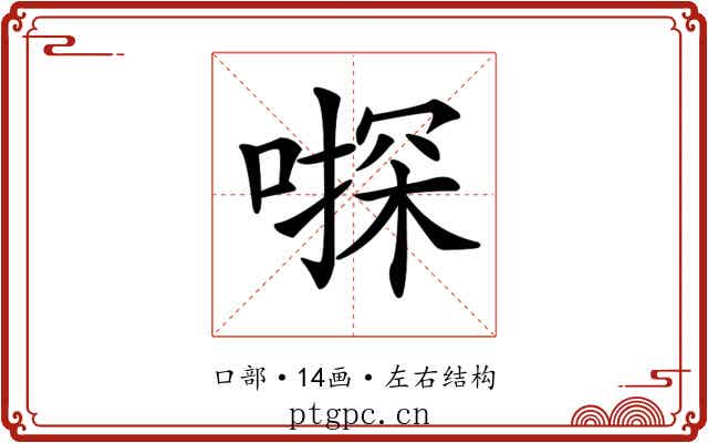𠽄
