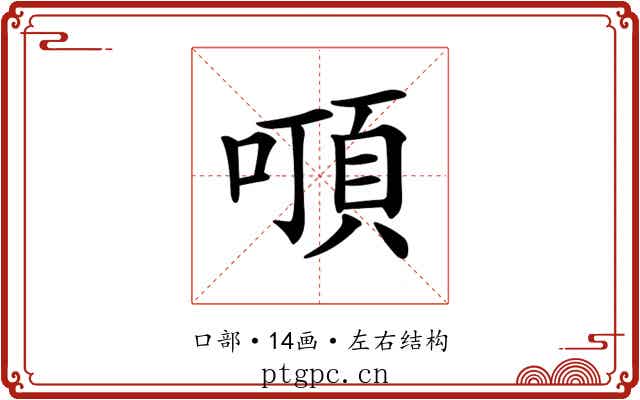 𠽒