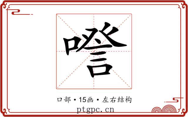 𠽹