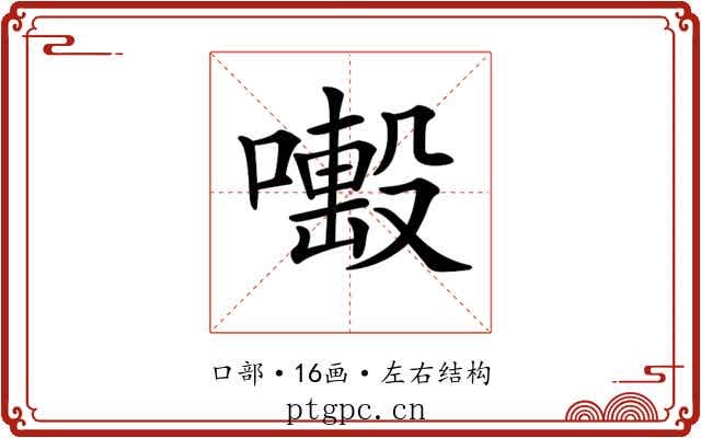 𠿊