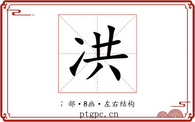 㓋