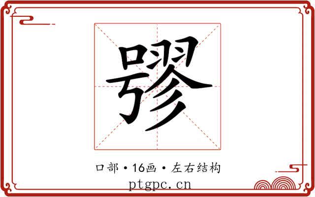𡀒