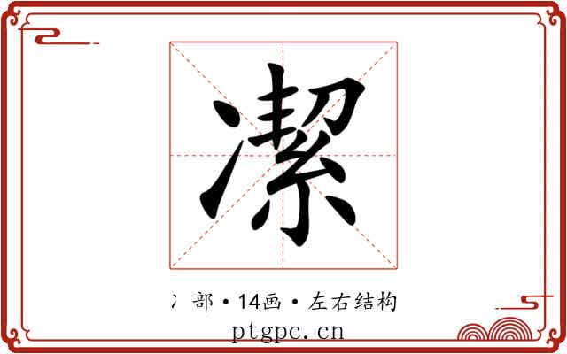 㓗