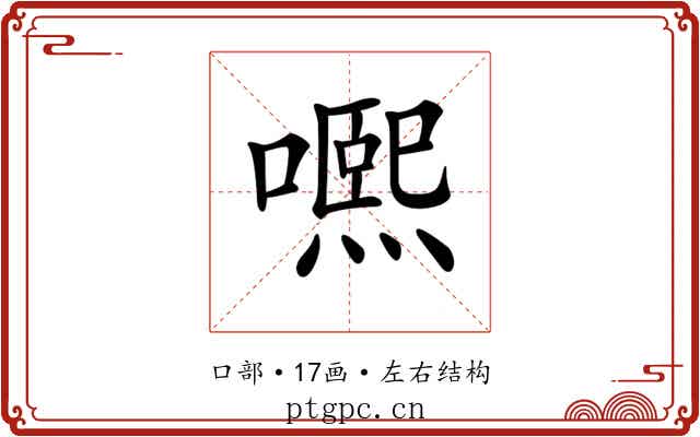 𡁱