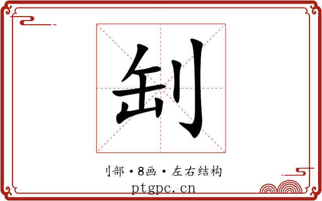 㓡 㓡