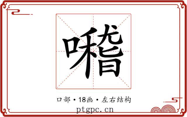 𡃊