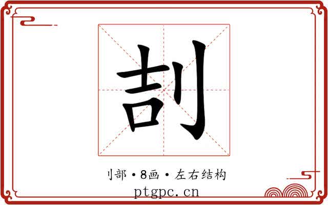㓤