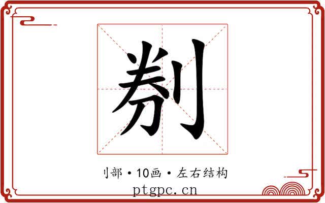 㓬