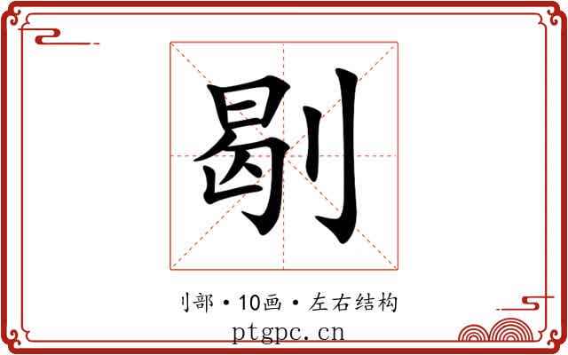 㓭