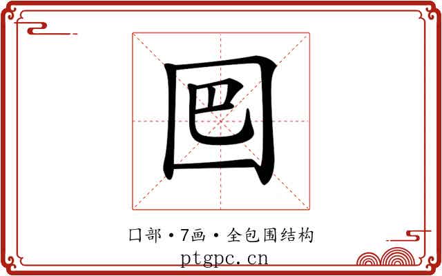 𡇃