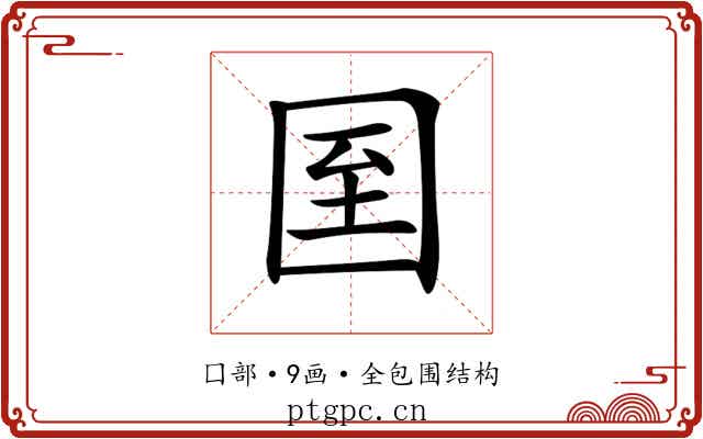 𡇓