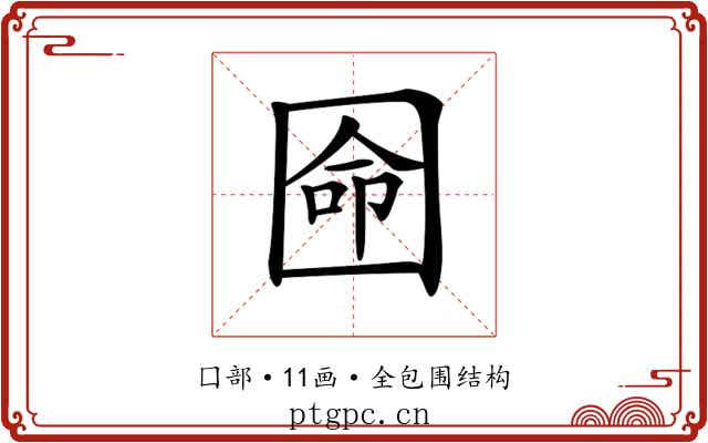 𡇳