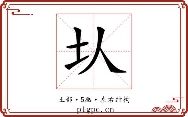 𡉇