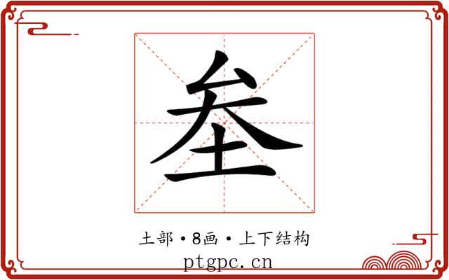 𡊄
