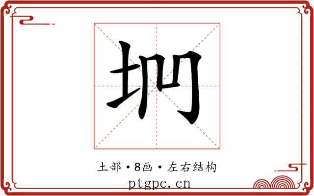 𡊐