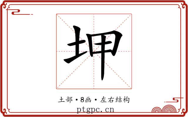 𡊠