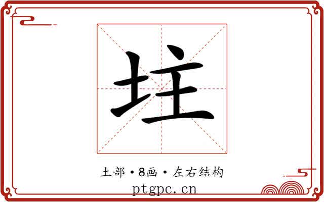 𡊲