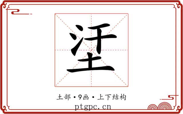 𡊺
