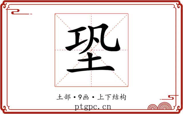 𡊼