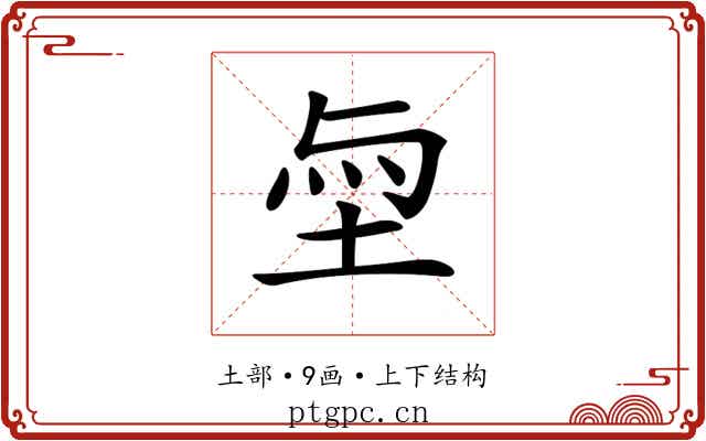 𡋬