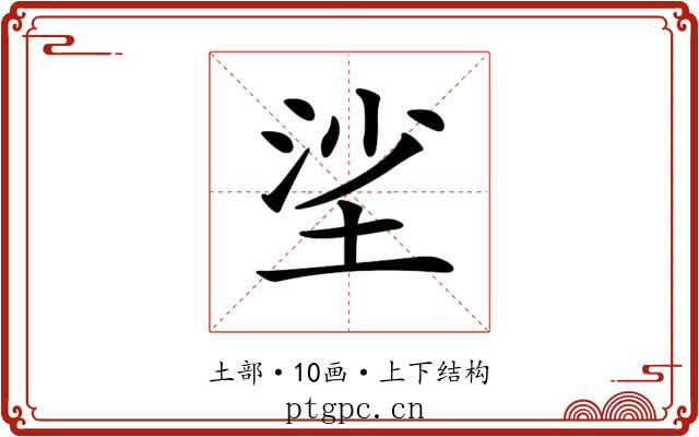 𡋷
