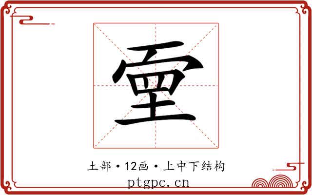 𡎄