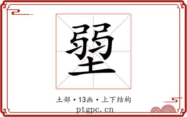 𡎳