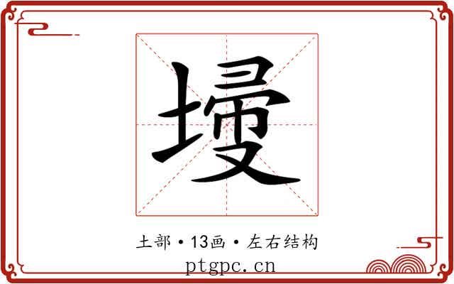 𡎹