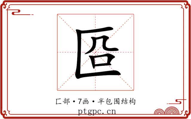 㔯
