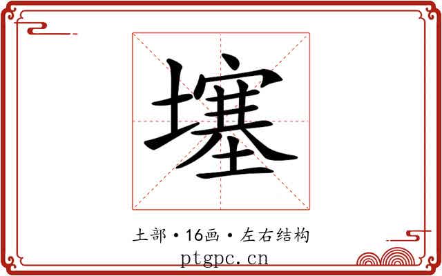 𡑮