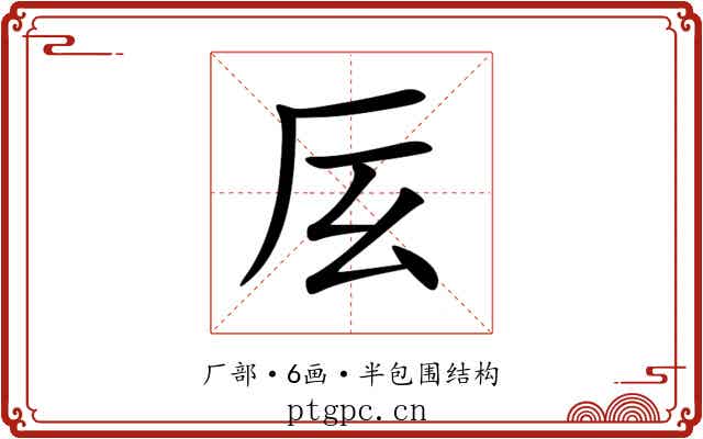 㕄